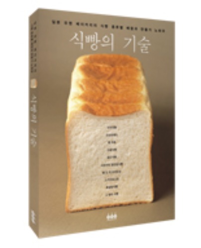마이쉐프,[요리책] 식빵의 기술